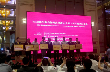 Zhejiang Shuangniao Group selected as a “working base for foreign technology experts”